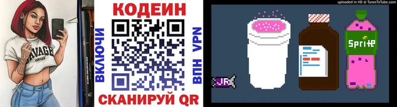 Codein Purple Drank  как найти   Котово 