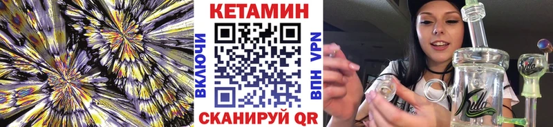 КЕТАМИН ketamine Котово