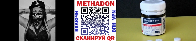 Метадон VHQ  где купить наркотик  Котово 